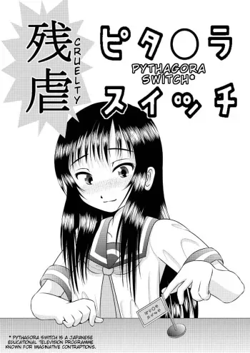 [RH Minus] Zangyaku Pytha〇raSwitch (English) manga cover