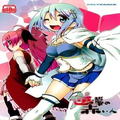 Counter Attack of The Red Girl [Doujinshi] manga cover