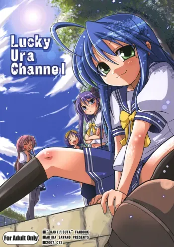 Lucky Ura Channel manga cover