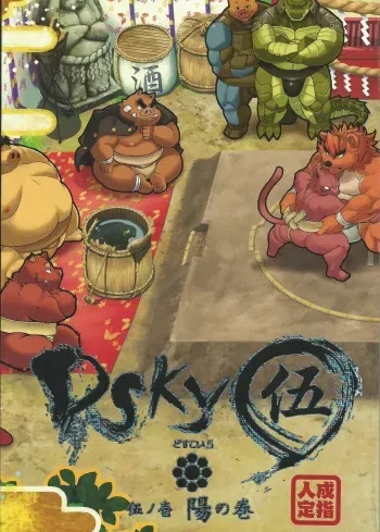 (Kemoket 4) [TFWS (Various)] DSKY Go manga cover