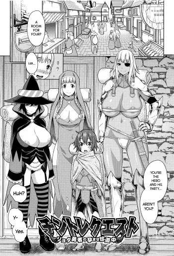 Dick Training Quest manga cover