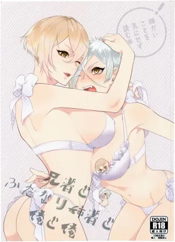 [Mitou (kani)] Anija to Futanari Aneja to Ore to Ore manga cover