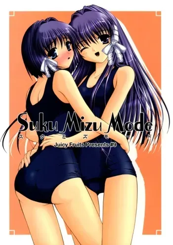 (C67) [Juicy Fruits (Satomi Hidefumi)] Suku Mizu Mode (Clannad) manga cover