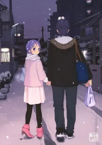 (C80) [equivalence (Sekiya Asami)] Kanojo no Oukoku + Omake (Inazuma Eleven) [English] {Mistvern} manga cover