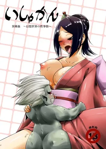 [Random Parts (TAKUTEKS)] Ishukan manga cover