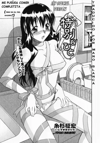 [Itosugi Masahiro] Tokubetsu na Hito | Chocolate de mamá (Mamakan 3) [Spanish] [Mano Blanca] manga cover