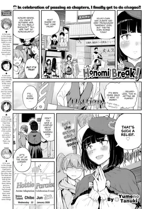 Honomi Break! Ep. 40 manga cover