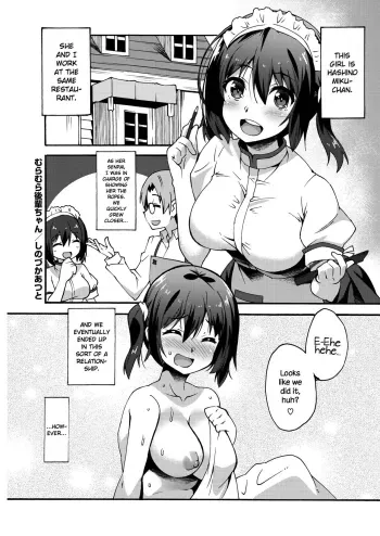 Muramura Kouhai-chan | Hot and Bothered Junior manga cover