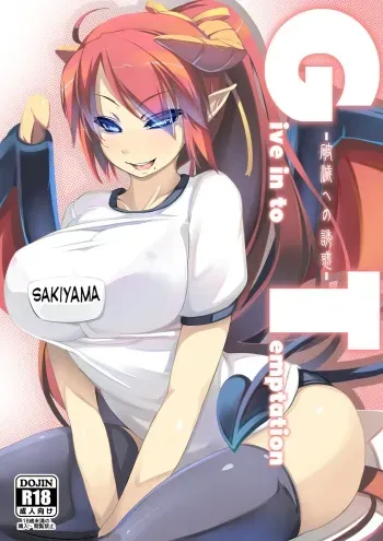 [mainichi-ga-psy_g2 (Shiki)] Give in to temptation [Spanish] [ODI] [Digital] manga cover