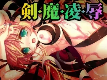 [Varieta] Ken･Ma･Ryou･Joku manga cover
