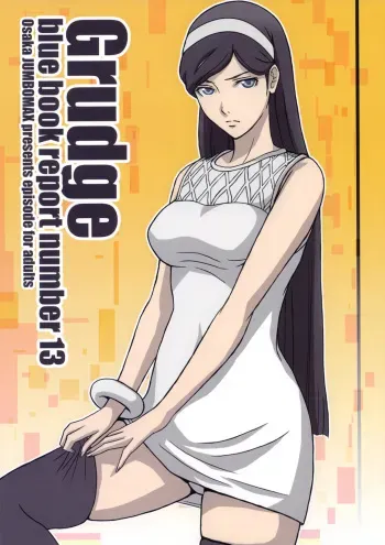 (C78) [JUMBOMAX (Ishihara Souka)] Grudge blue book report number 13 (Occult Academy) [English] [Chocolate] manga cover