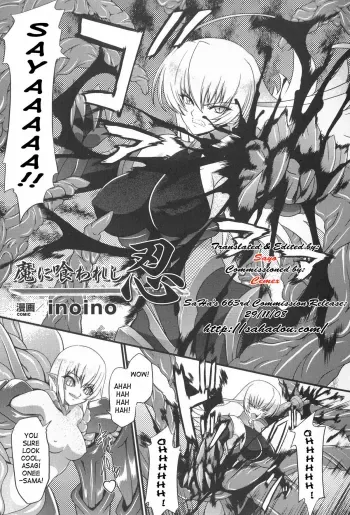 Ninja Devoured By Demon manga cover