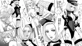 [Onna ni Yoru Onna e no Ryoujoku] Gravure Idol Shuuchi no SM Jigoku manga cover