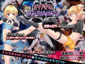 アークプリンセス・バスターグラディエイターズ エロプロレスでタッグマッチ！ 性器と肛門と股を徹底攻撃！ manga cover
