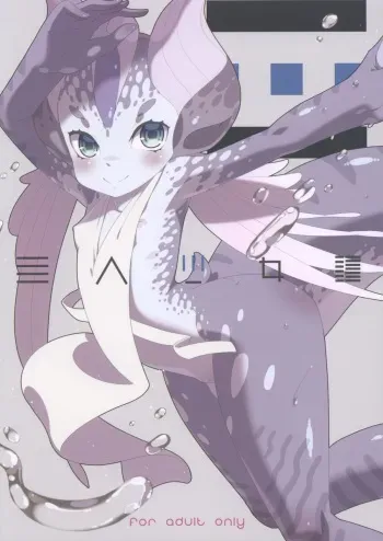 (C83) [Erdelied (Nenemaru)] Ajin Shoujo-tan Vol. 3 manga cover