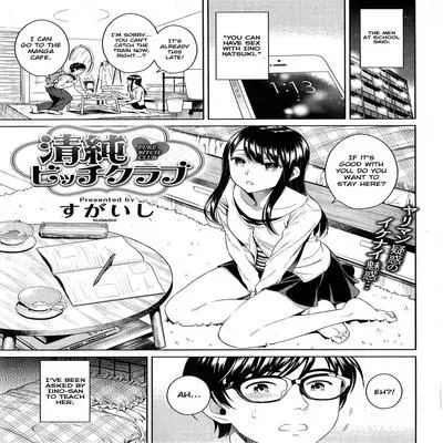 Pure Bitch Club [Original] manga cover