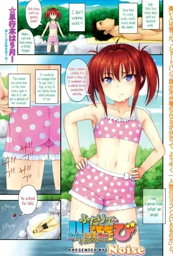 [Noise] Futari de Kawaasobi | Playing In The River By Ourselves (COMIC LO 2015-04) [English] {5 a.m.} manga cover