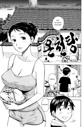 [Karma Tatsurou] Yu (INMAMA) [Spanish] manga cover