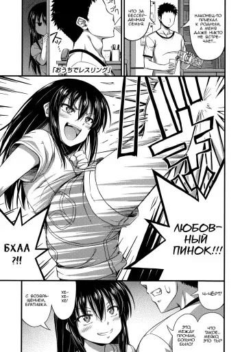 [Noise] Ouchi de Wrestling | Домашняя борьба (Short Pants no Onnanoko no Hatsuiku ga Yosugiru Ken ni Tsuite) [Russian] [worldendDominator] manga cover