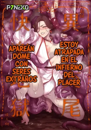 [Isocurve (Allegro)] Igyou Koubi Kairaku Jigoku｜Infierno del placer [Spanish] [P7Neko] manga cover
