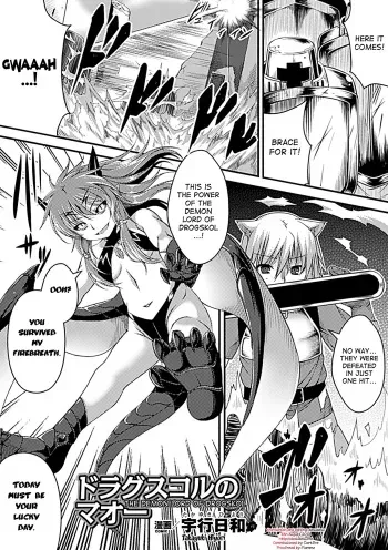 [Takayuki Hiyori] Drogskol no Maou | The Demon Lord of Drogskol (Bessatsu Comic Unreal Monster Musume Paradise Vol. 2) [English] {desudesu} [Digital] manga cover