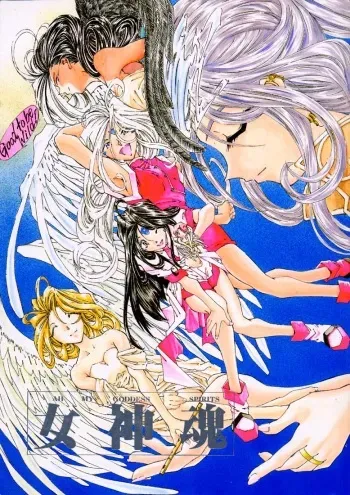 (C50) [RPG COMPANY (Various)] Megami Tamashii (Ah! My Goddess, Sakura Taisen) manga cover