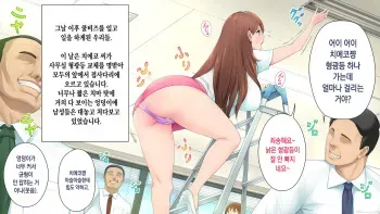 [Shiroganean, Pink☆Doragon] Kono Kaisha...Nanika Okashii! 3 manga cover