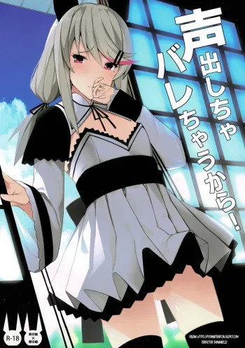 (C97) [H@BREAK (Itose Ikuto)] Koe Dashicha Barechau kara! [Spanish] [bananare22] manga cover