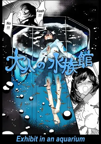 Exhibit in an aquarium manga cover