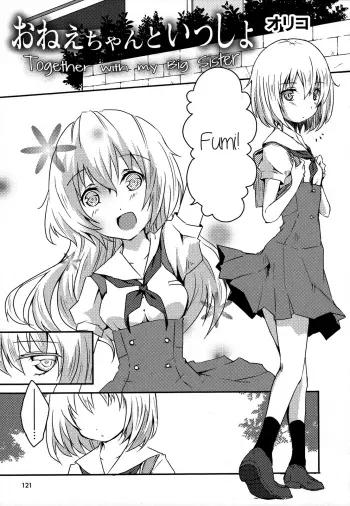 Onee-chan to Issho manga cover
