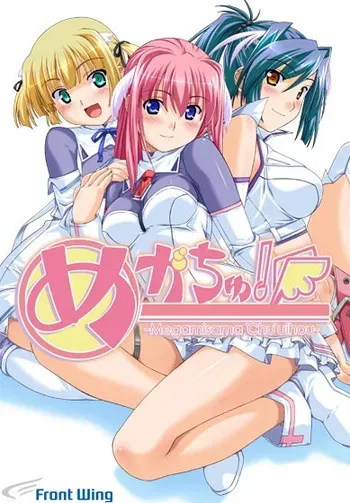 [Frontwing] Megachu! -Megamisama Chuuihou- manga cover