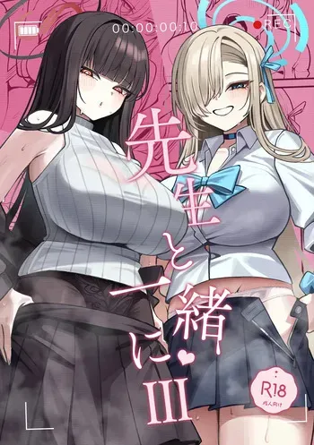 (C106) [Tabete mo Ii (OA)] Sensei to Issho ni III (Blue Archive) manga cover