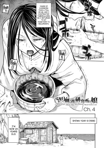 [Ayane] Mochizuki Ketsueki Kenkyuujo no Musume Ch.4 | The Girl from the Mochizuki Blood Science Lab Ch.4 [English] [Black Grimoires] [Decensored] [Digital] manga cover