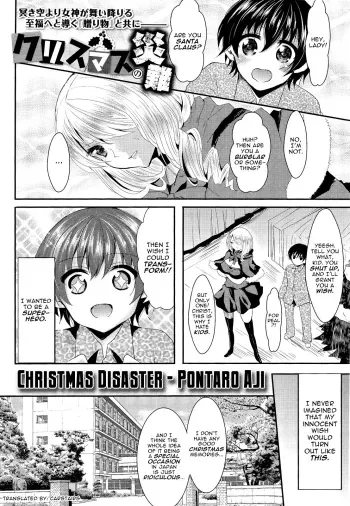 Christmas no Sainan | Christmas Disaster manga cover