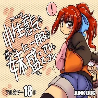 Konamaiki na Poni-te Imouto ni - Buku Motte are ya kore [Original] manga cover