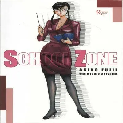 School Zone (FUJII Akiko) [Original] manga cover