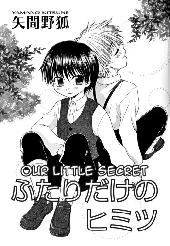 Futari Dake no Himitsu | Our Little Secret manga cover