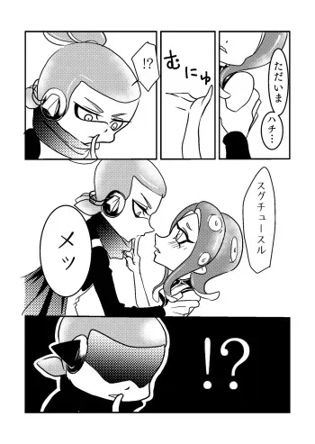 [Ray] 3-Gou ♂ × 8-Gou ♀ no Kisugaman s… Jirashi Purei‼ manga cover