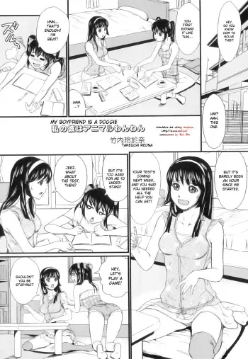 [Takeuchi Reona] Watashi no Kare wa Animal Wanwan | My Boyfriend is a Doggie (Kemono For Essential 10) [English] [desudesu] manga cover