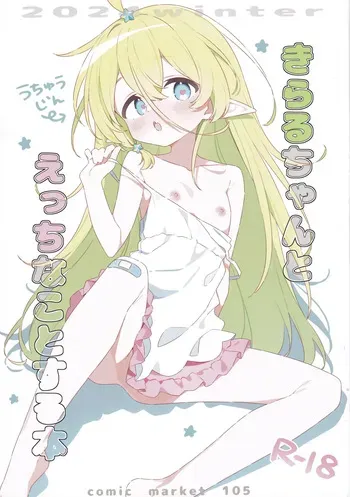 (C105) [Ohige] Kiraru-chan to Ecchi na Koto Suru Hon manga cover
