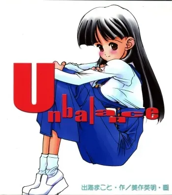 [πO2, MIMASAKA DIRECT (Mimasaka Hideaki, Izumi Makoto)] Unbalance manga cover