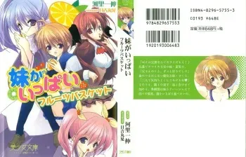 [Kawazato Kazunobu, Hiyoshimaru Akira] Imouto ga Ippai - Fruits Basket manga cover