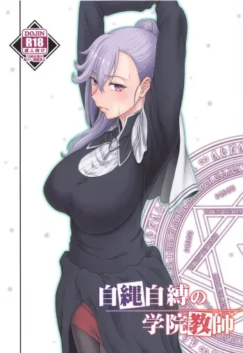 Jijoujibaku no Gakuin Kyoushi | An Academy Teacher Caught In Her Own Trap manga cover