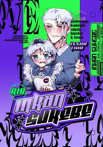 [Nikubou (Nikutai Gengo Bouryoku)] Inkan Sukebe Issue Two (Kagurabachi) [Digital] manga cover