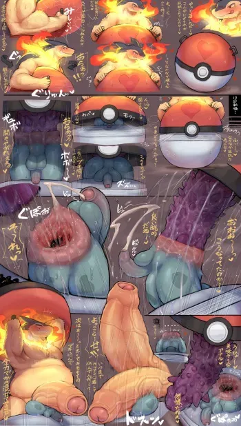 [Syuro] Onaho-ire (Pokémon) manga cover