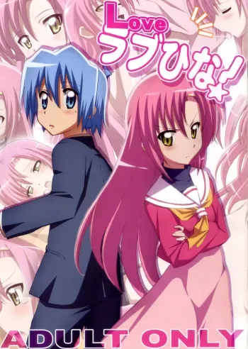 Love Rabu hina! manga cover