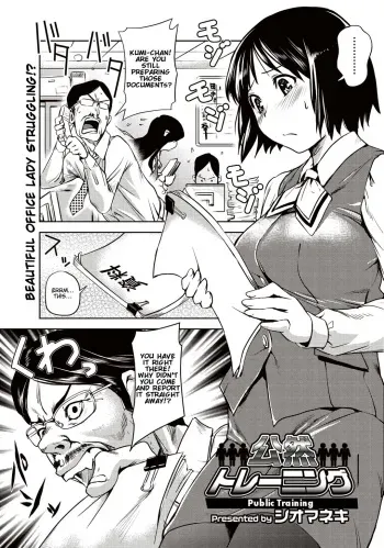 [Shiomaneki] Kouzen Training | Public Training (Bishoujo Kakumei KIWAME 2011-04 Vol. 13) [English] [Munyu] manga cover