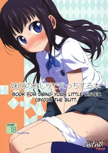 Imoutono Oshiri de H Suru Hon manga cover