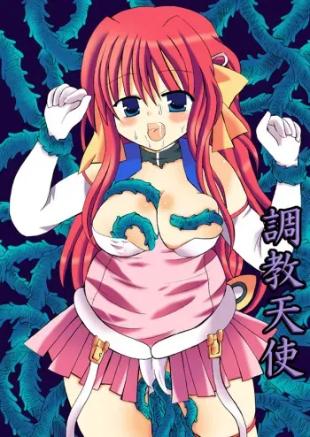[Looking for] Choukyou Tenshi (Beat Angel Escalayer) manga cover