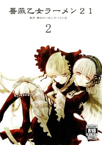 [Heikoushihenkei (Kawanakajima)] Baraotome Ramen 21(2) (Rozen Maiden) manga cover